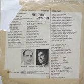 K. Jaiswal - Sang Sang Bholanath = सांग सांग भोलानाथ  (45-RPM)
